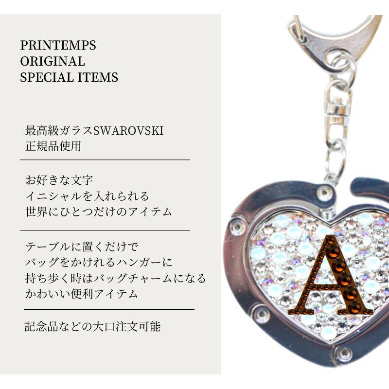 SWAROVSKI 名入れ バッグハンガー スワロフスキー ホワイト SWAROVSKI 名入れ バッグハンガー スワロフスキー ホワイト