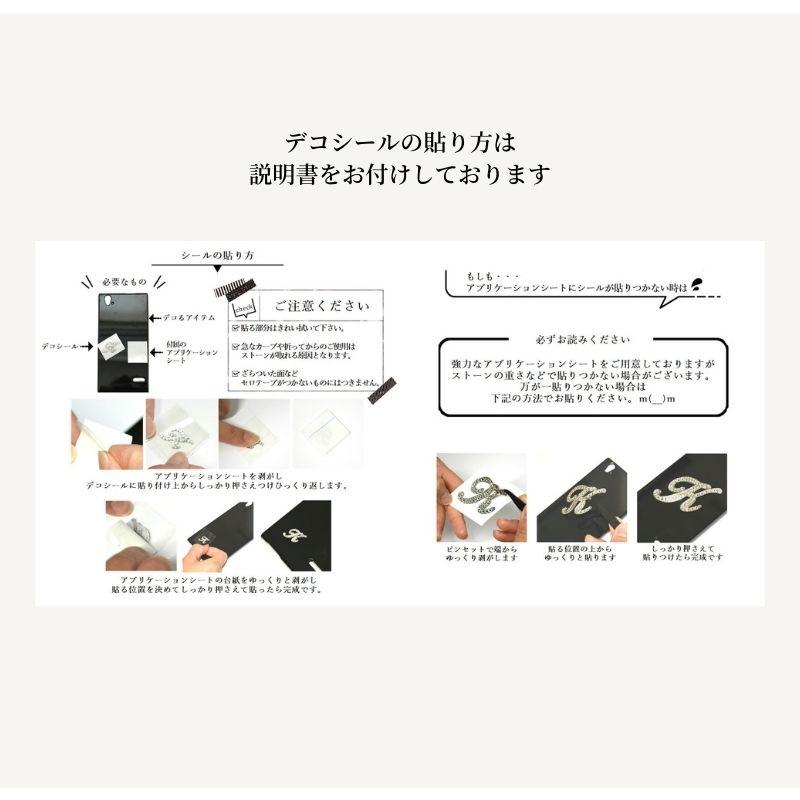 スワロフスキー Swarovski スマートフォンステッカーポケット　シルバー 楽天市場】スワロフスキー デコ シール 40mm イニシャル ハート