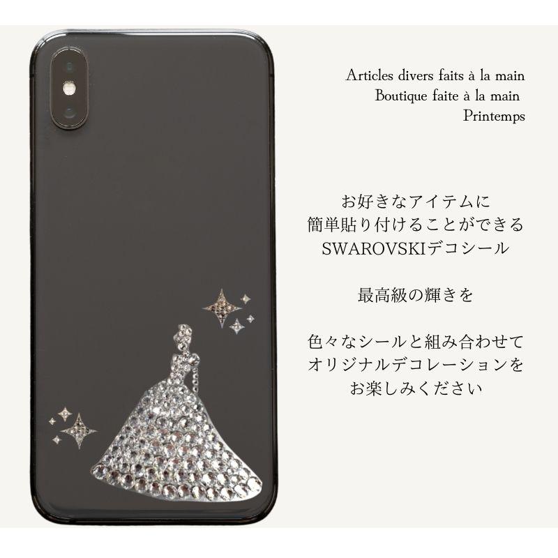 スワロフスキー デコシール プリンセス 50×49mm ポイントシール お姫様 ドレス スマホケース キラキラ オーダーシール ネームシール ステッカー｜printemps410｜04