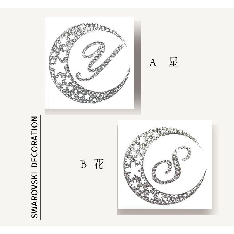 SWAROVSKI（スワロフスキー） デコシール 三日月 イニシャル 60mm