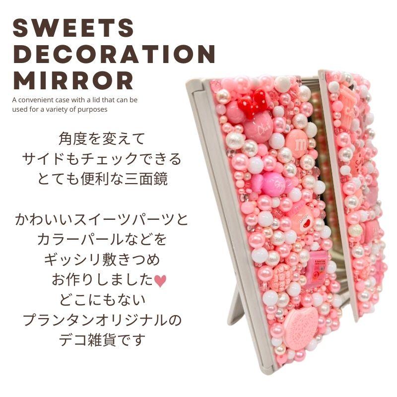 三面鏡 スイーツデコ 折りたたみ ミラー かわいい スタンドミラー 鏡