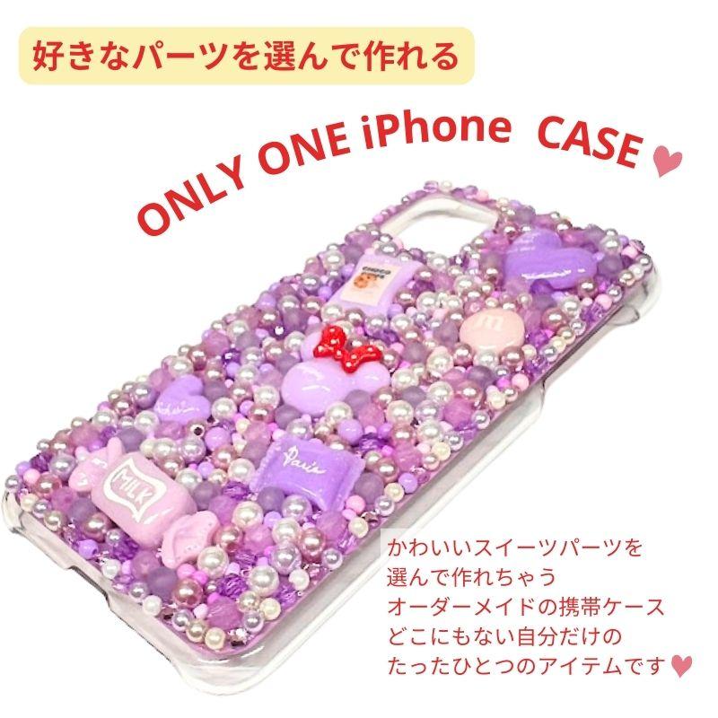 SWAROVSKI（スワロフスキー） iPhone ケース スイーツ デコ かわいい