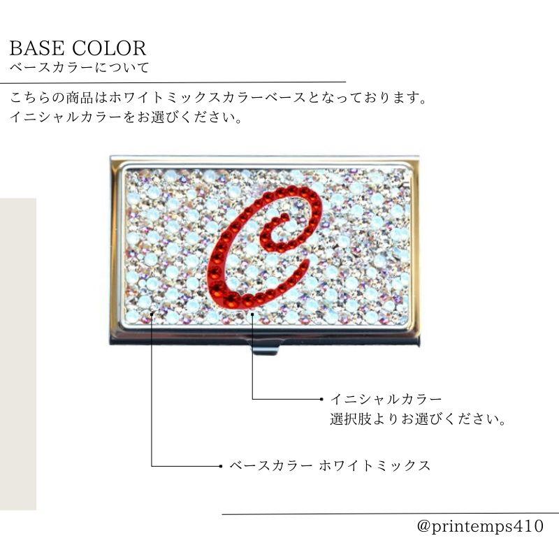 SWAROVSKI（スワロフスキー） 名入れ カードケース ホワイトミックス