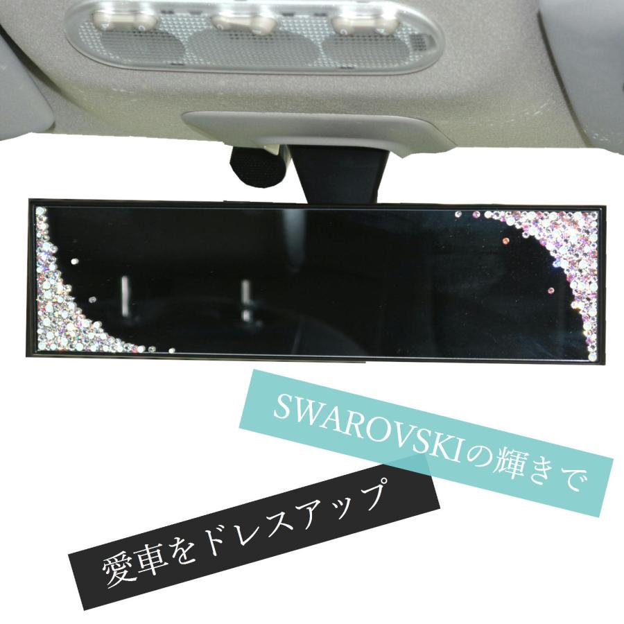 SWAROVSKI（スワロフスキー） 車用ルームミラー 230mm 可愛い キラキラ