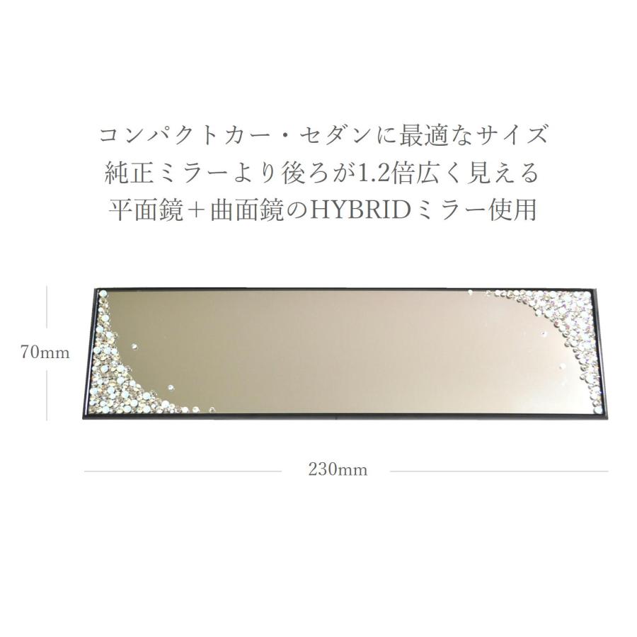 SWAROVSKI（スワロフスキー） ルームミラー 230mm 車 飾り キラキラ