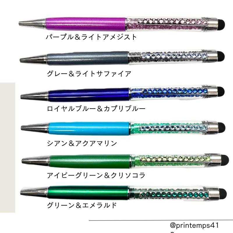 スワロフスキータッチペン付きボールペン SWAROVSKI（スワロフスキー） ワンポイント タッチペン ボールペン