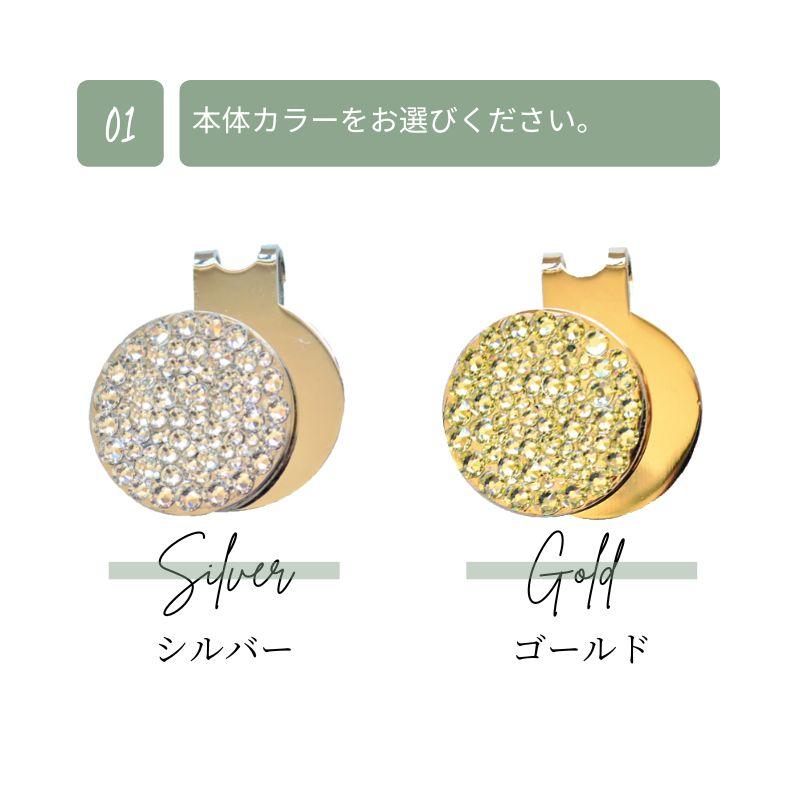 SWAROVSKI（スワロフスキー） ゴルフマーカー ワンカラー マグネット