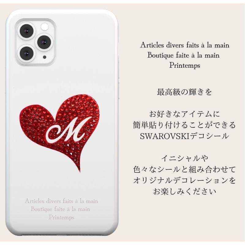 SWAROVSKI（スワロフスキー） デコ シール 35mm イニシャル ハート