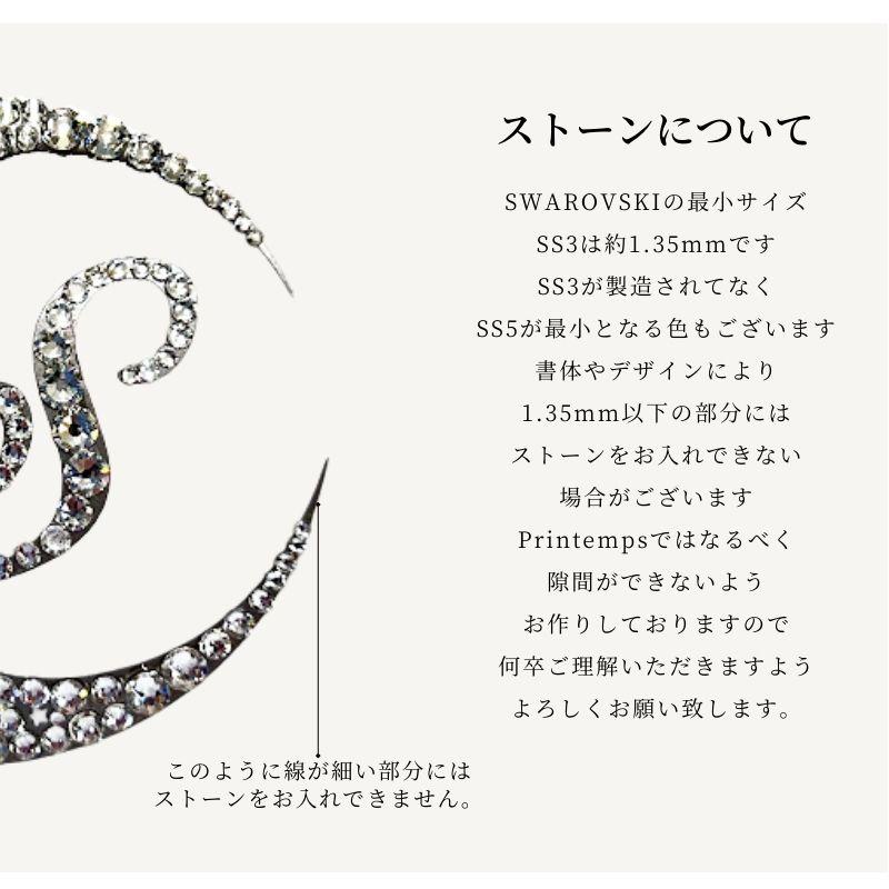 SWAROVSKI（スワロフスキー） デコ シール 50mm イニシャル ハート