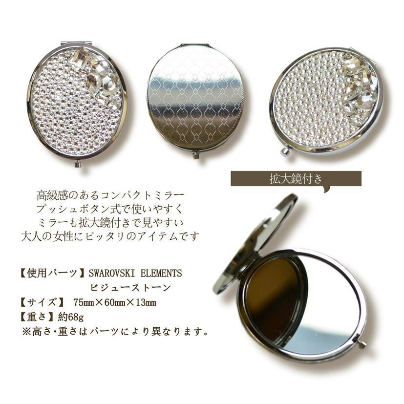 SWAROVSKI（スワロフスキー） ミラー ビジュー ワンプッシュ式