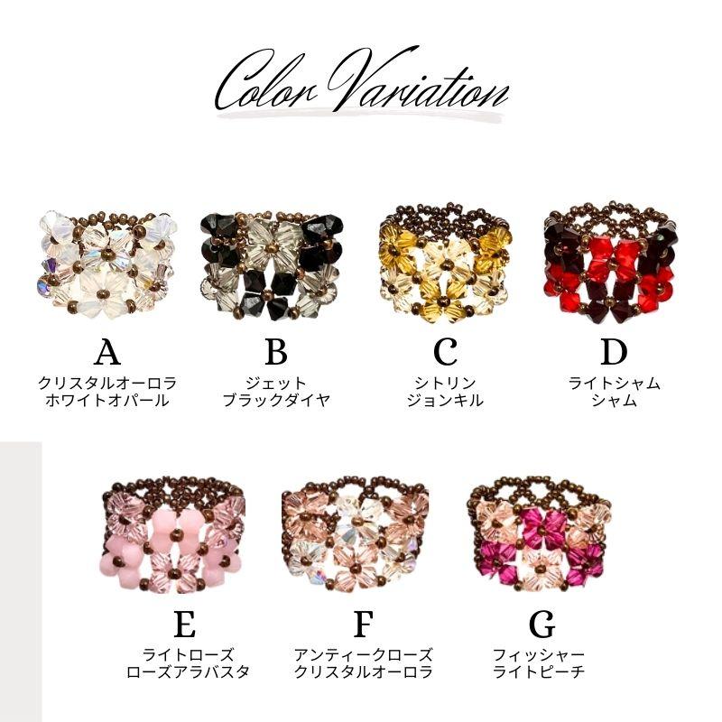 SWAROVSKI（スワロフスキー） ビーズ リング 指輪 幅広リング オーダー