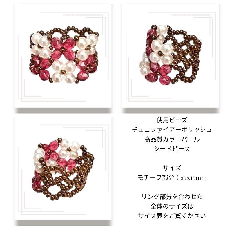 SWAROVSKI（スワロフスキー） ビーズ リング チェコ 指輪 幅広リング