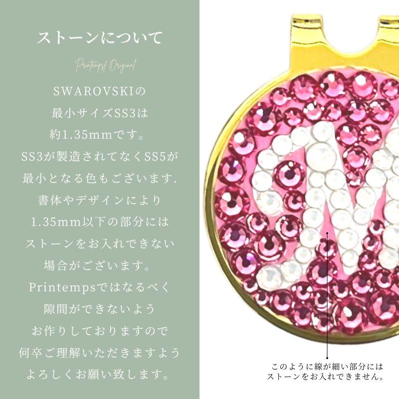 SWAROVSKI（スワロフスキー） ゴルフマーカー 名入れ 24mm ゴールド