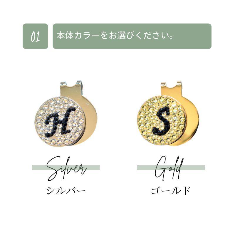 SWAROVSKI（スワロフスキー） ゴルフマーカー 名入れ 24mm ゴールド