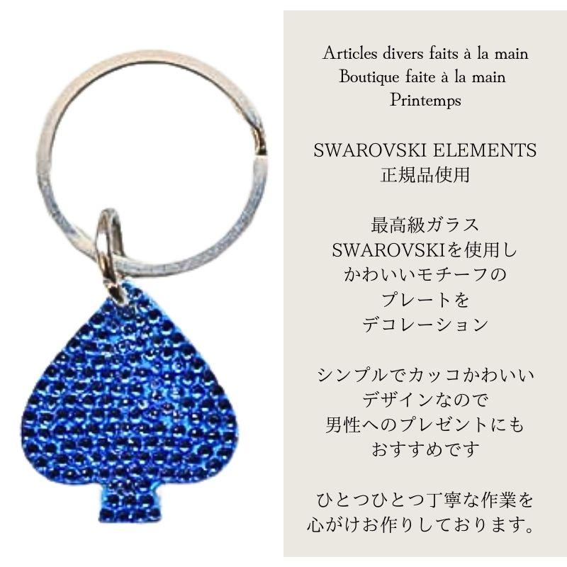 SWAROVSKI（スワロフスキー） アウトレット キーホルダー トランプ