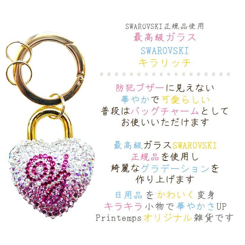 最大95 Offクーポン 防犯ブザー イニシャル入れ Swarovski グラデーション ハート型 女性 おしゃれ ローズ アメジスト 防犯アラーム 護身用 大音量 就職 祝い Babylonrooftop Com Au