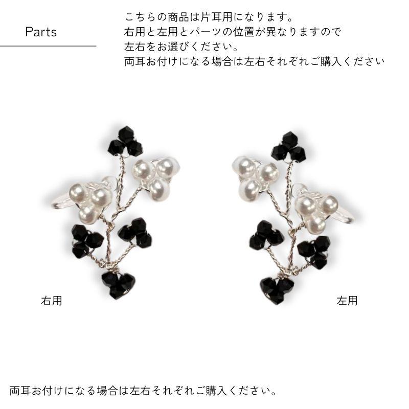 スワロフスキー ノンホールピアス イヤリング 片耳用 金属アレルギー