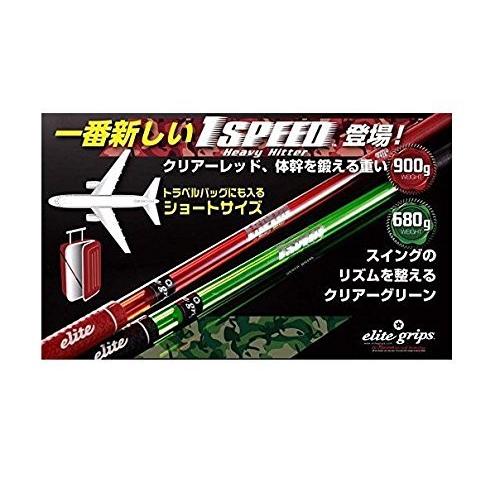 Elitegrips エリートグリップ スイング練習機 ワンスピード エリート ヘビーヒッター ショート クリアーレッド 35インチ 美品