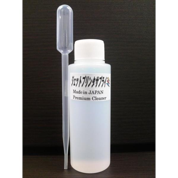 キャノンプリントヘッド QY6-0083用　ヘッド洗浄液 100ｍｌ｜printer