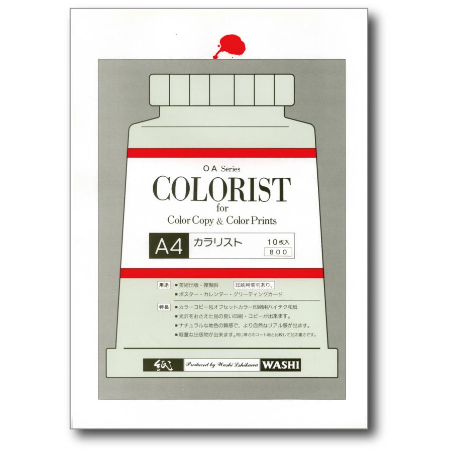 ＯＡ和紙 カラリスト Ａ４ 10枚入 コピー機・レーザープリンタ用 クリックポスト全国無料配送 | 和紙のイシカワ