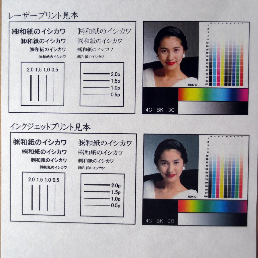 ＯＡ和紙 超厚（約１６０μm） メビィウス  1050mm×790mm 10枚入　インクジェット・レーザー共用 メーカー直送商品 | 和紙のイシカワ | 01