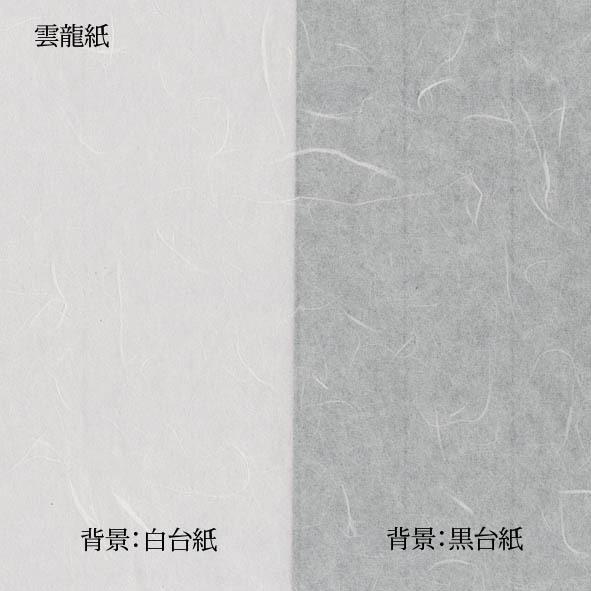 インクジェット和紙 楮春木紙 914mmX30m ２インチ紙管　メーカー直送商品 | 和紙のイシカワ | 04