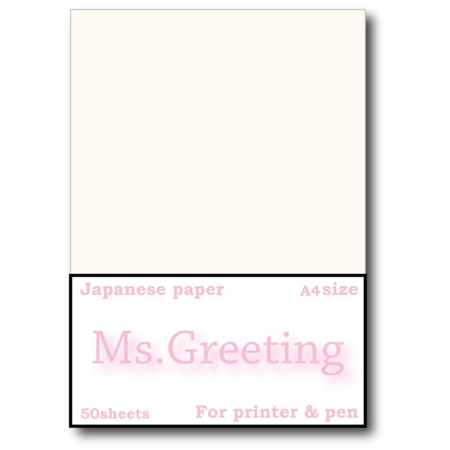 和紙（クリーム色） ミズ・グリーティング A4 50枚入　インクジェット・レーザー共用 クリックポスト全国無料配送 | 和紙のイシカワ
