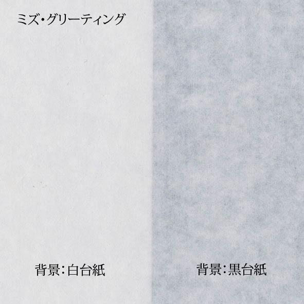 和紙（クリーム色） ミズ・グリーティング A4 50枚入　インクジェット・レーザー共用 クリックポスト全国無料配送 | 和紙のイシカワ | 02
