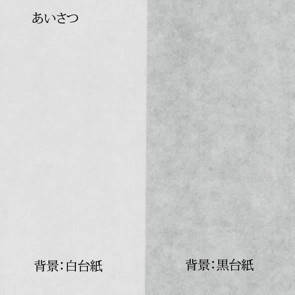 ＯＡ和紙 あいさつ（約１３５μm）Ａ４ 100枚入　インクジェット・レーザー共用 クリックポスト全国無料配送 | 和紙のイシカワ | 01