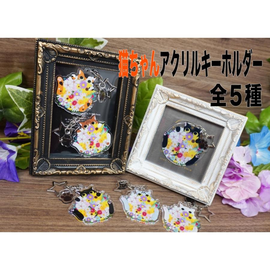 キーホルダー 花 猫 花束 アクキー 手描き イラスト 黒 キジトラ白 サバトラ白 ミケ 三毛 白 ヒマワリ 肉球 かわいい カラフル 動物 おしゃれ ハチワレ 桜 Key 1 雑貨印刷屋櫻花 通販 Yahoo ショッピング