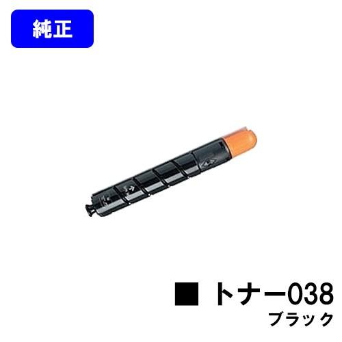 キヤノン CANON トナー038 ブラック 純正品 キャノン 純正トナー キヤノン CANON トナー038 ブラック 純正品 キャノン 純正トナー
