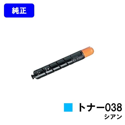 キヤノン（Canon） トナー038 シアン 純正品 キャノン 純正トナー 純正