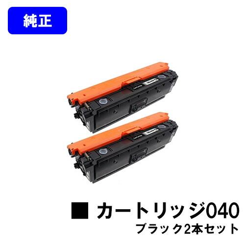 canonトナーカートリッジ　2セット キヤノン（Canon） トナーカートリッジ040 ブラック お買い得2本