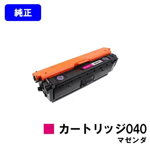 キヤノン（Canon） トナーカートリッジ040 マゼンタ 純正品 キャノン