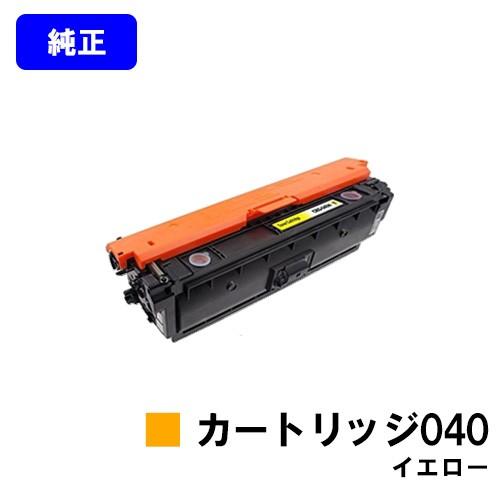 キヤノン CANON トナーカートリッジ040 イエロー 純正品 キヤノン CANON トナーカートリッジ040 イエロー 純正品