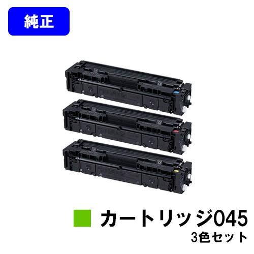 キヤノン（Canon） LBP612C/LBP611C/MF634Cdw/632Cdw用トナー
