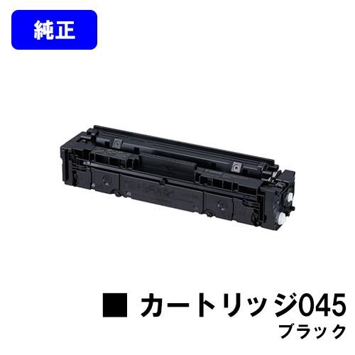 キヤノン（Canon） LBP612C/LBP611C/MF634Cdw/632Cdw用トナー