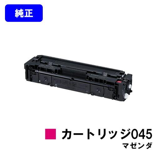 キヤノン（Canon） トナーカートリッジ 045 マゼンタ 純正品 キャノン