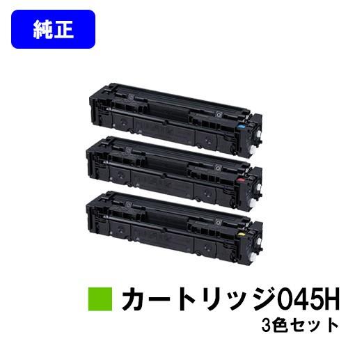 キヤノン（Canon） LBP612C/LBP611C/MF634Cdw/632Cdw用 トナー