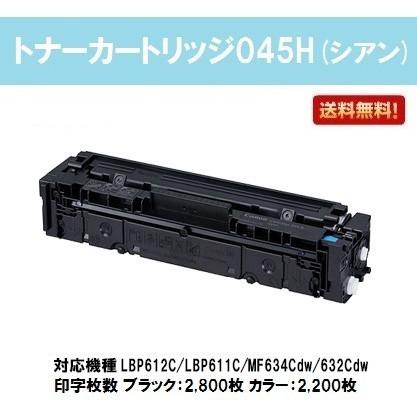 Canon 複合機のトナーカートリッジ（シアン・ブラック）