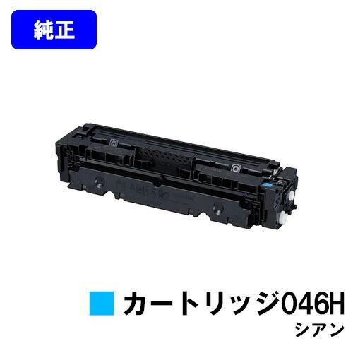 キヤノン CANON トナーカートリッジ046H シアン 純正品 キャノン