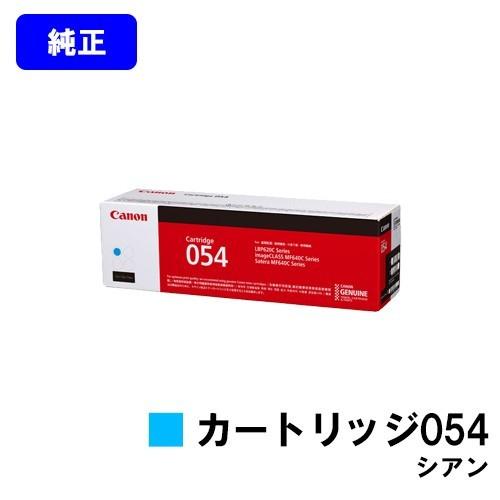 キヤノン（Canon） LBP622C/LBP621C/MF644Cdw/MF642Cdw用 トナー
