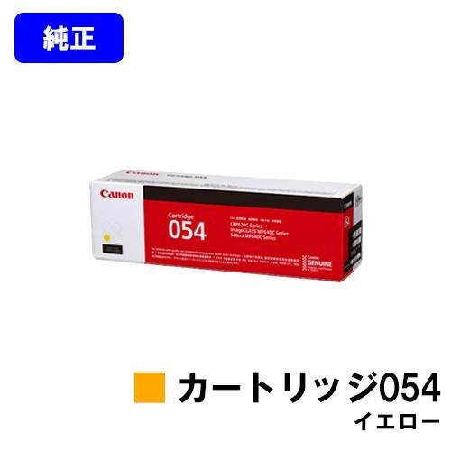 キヤノン LBP622C/LBP621C/MF644Cdw/MF642Cdw用 トナー
