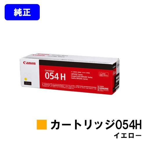 CANON トナーカートリッジ519II 純正品 キャノン キヤノン 純正トナー