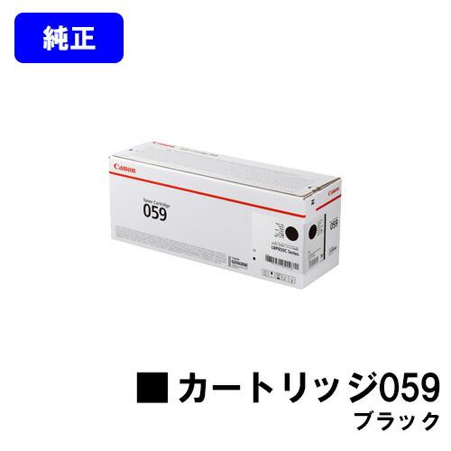 キヤノン（Canon） CANON 059 ブラック トナーカートリッジ 純正品