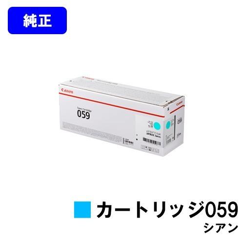 キヤノン（Canon） LBP852Ci/LBP851C用 トナーカートリッジ CANON 059