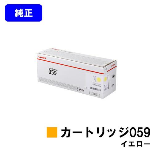 【純正・未開封】キヤノン トナーカートリッジ 059 イエロー キヤノン（Canon） CANON 059 イエロー トナーカートリッジ 純正品