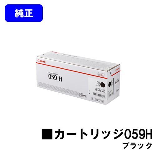 CANON 059H ブラック トナーカートリッジ 純正品