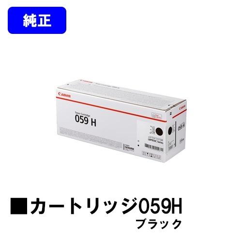 LBP852Ci/LBP851C用 トナーカートリッジ CANON 059H ブラック 純正品