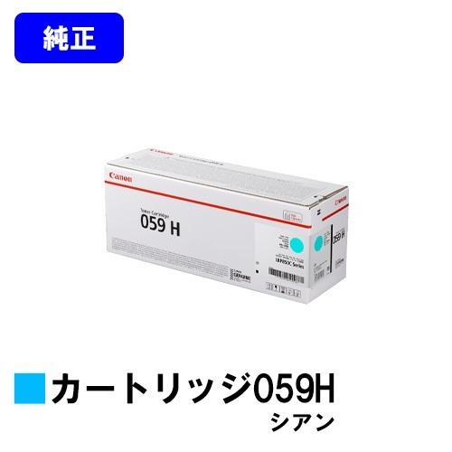キヤノン（Canon） LBP852Ci/LBP851C用 トナーカートリッジ CANON 059H